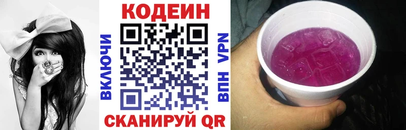 нарко площадка Telegram Пересвет Кодеиновый сироп Lean Purple Drank