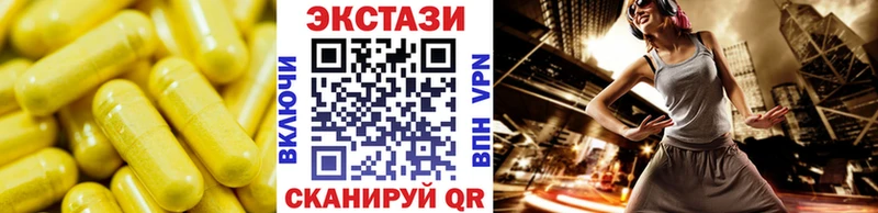 Ecstasy 280 MDMA  Пересвет 