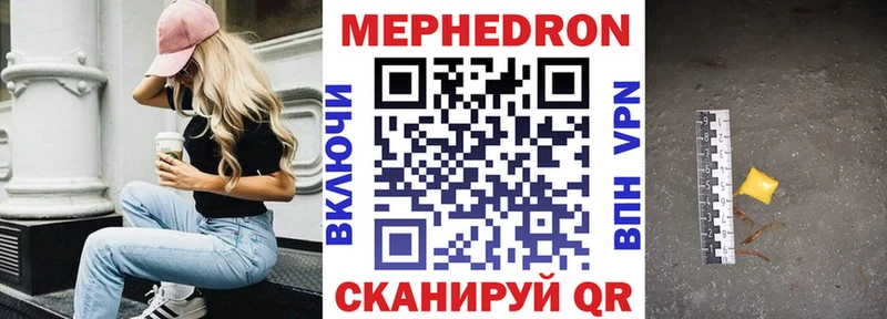 Меф кристаллы Пересвет