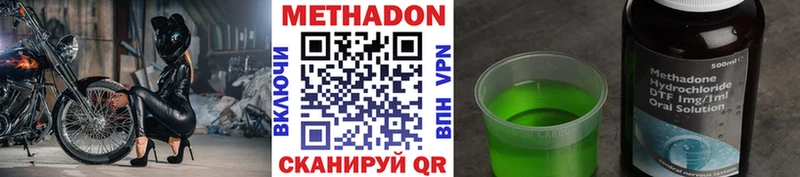 наркота  Пересвет  Метадон methadone 